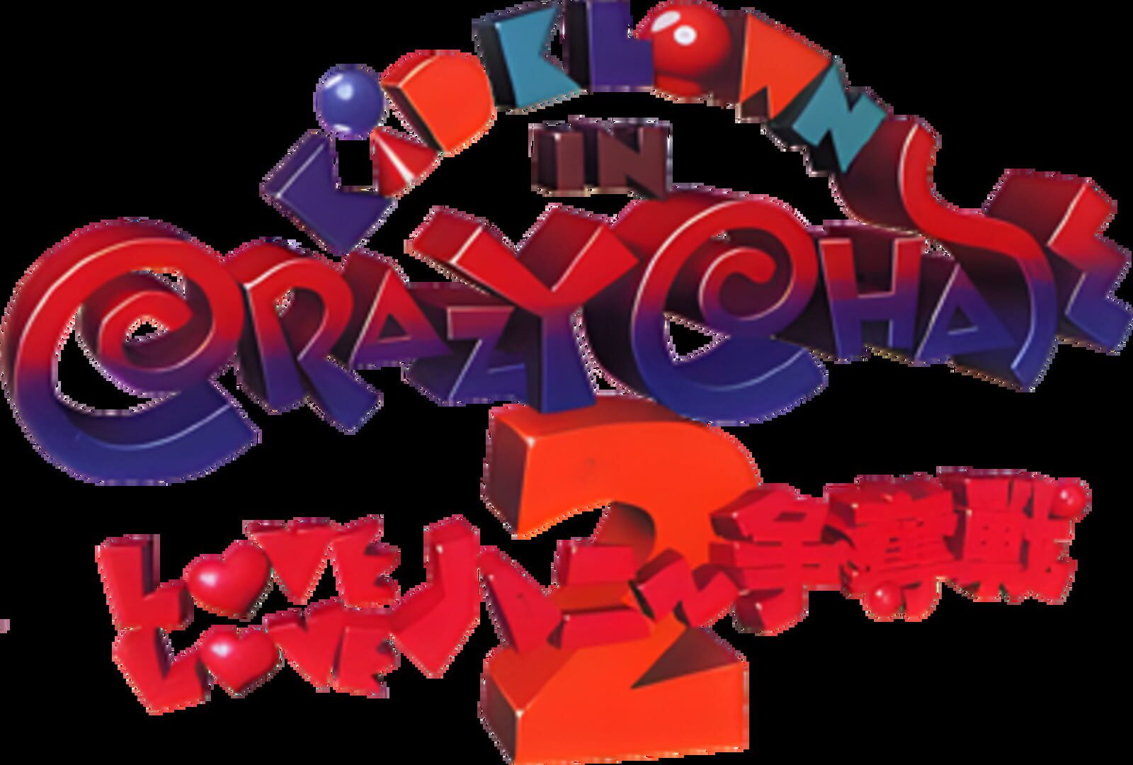 Kid Klown in Crazy Chase 2: Love Love Hani Soudatsusen