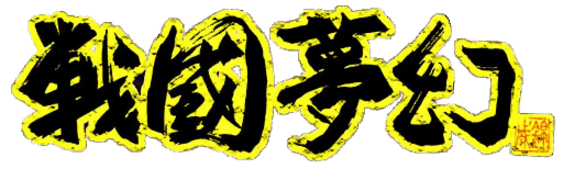 Sengoku Mugen