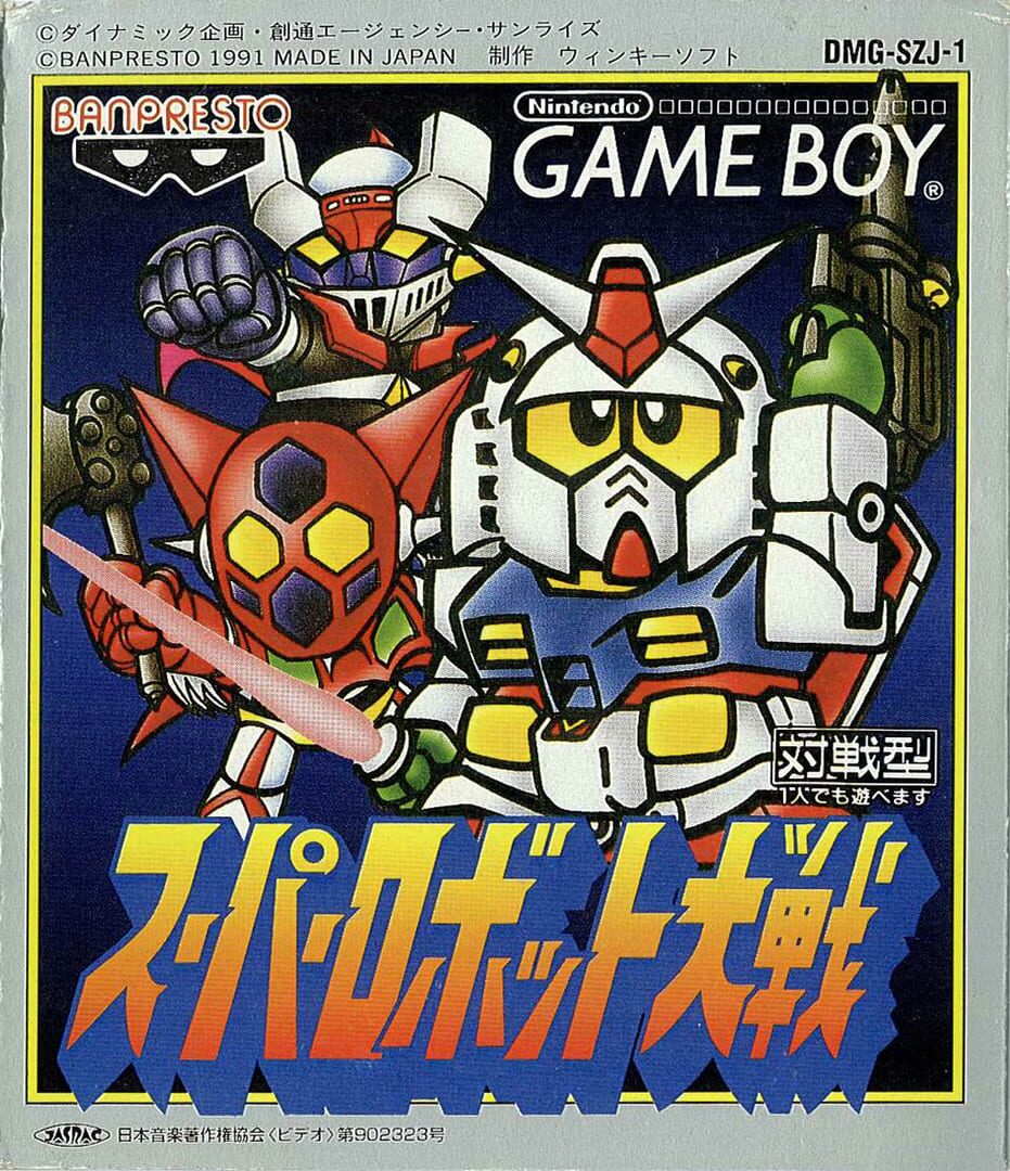 Super Robot Taisen