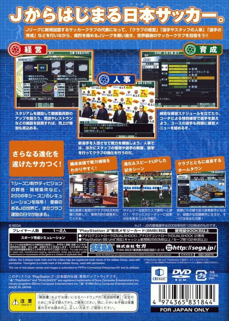 Artwork for J.League Pro Soccer Club wo Tsukurou! 5