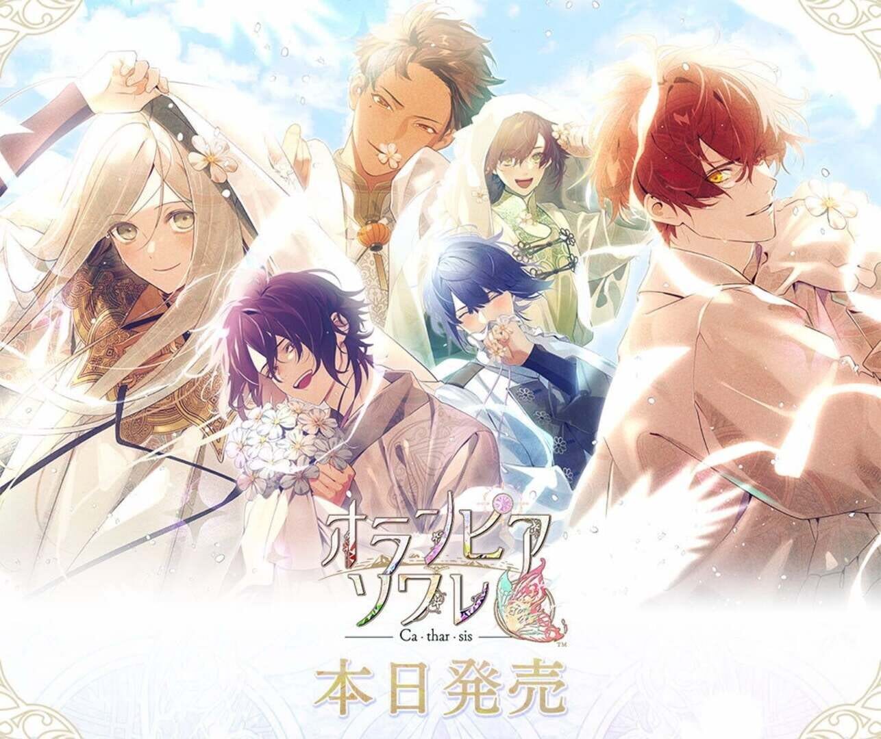 Olympia Soirée Catharsis