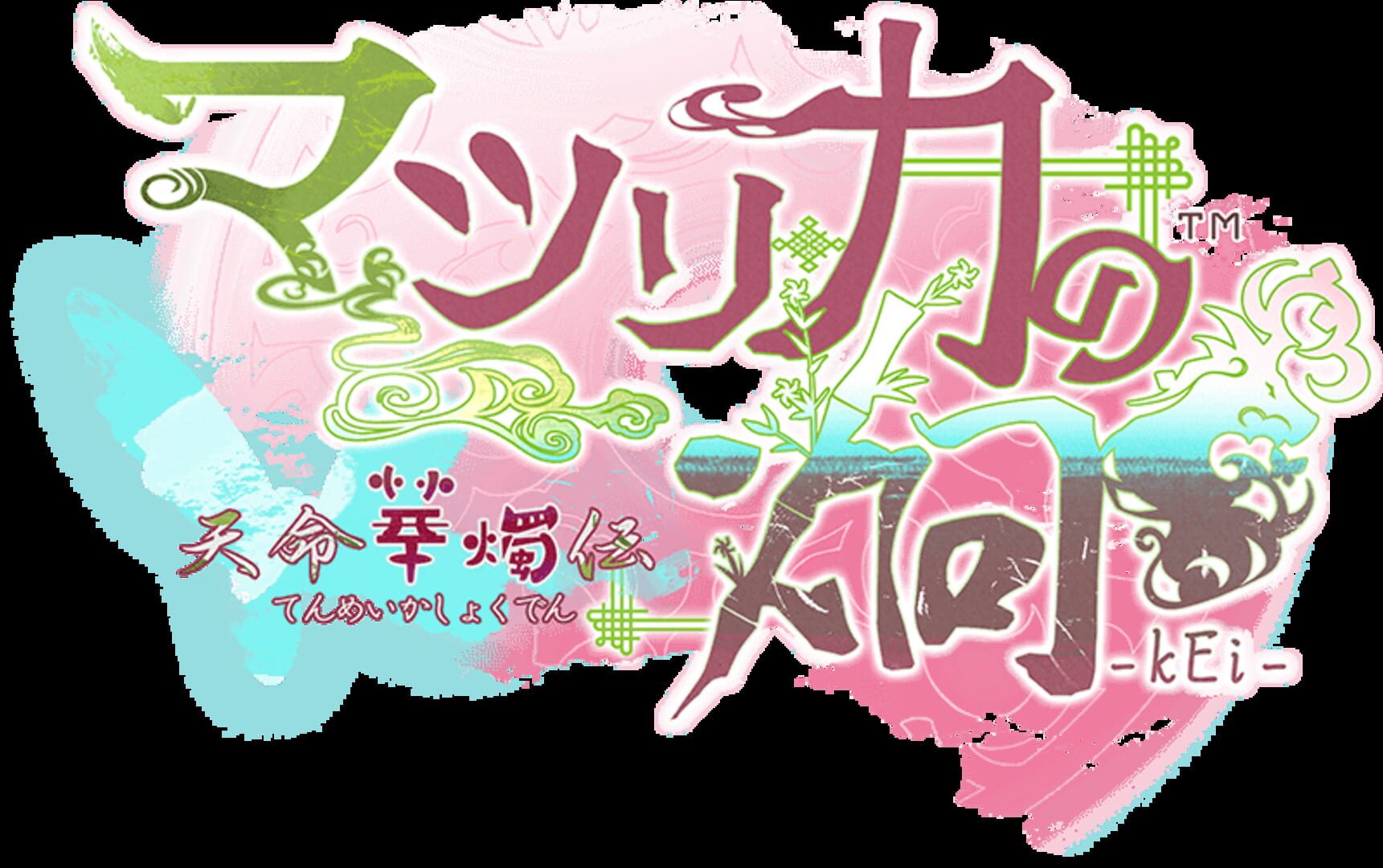 Matsurika no Kei: Tenmei Kashokuden artwork