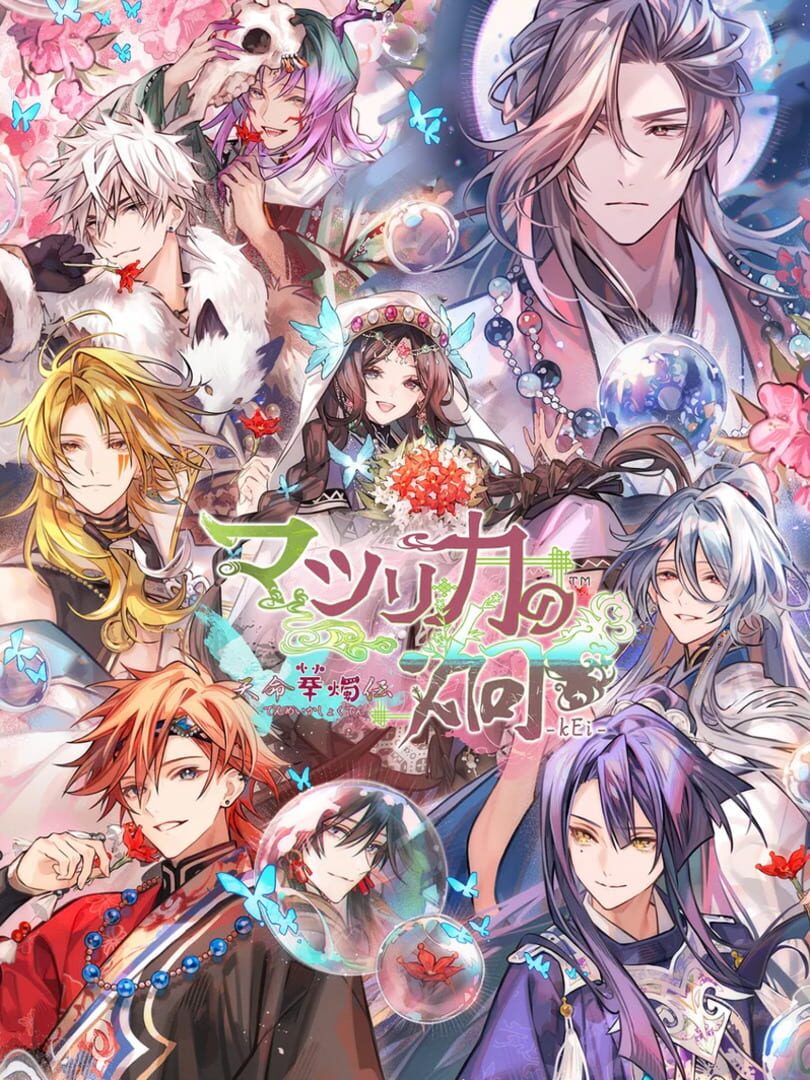 Matsurika no Kei: Tenmei Kashokuden artwork