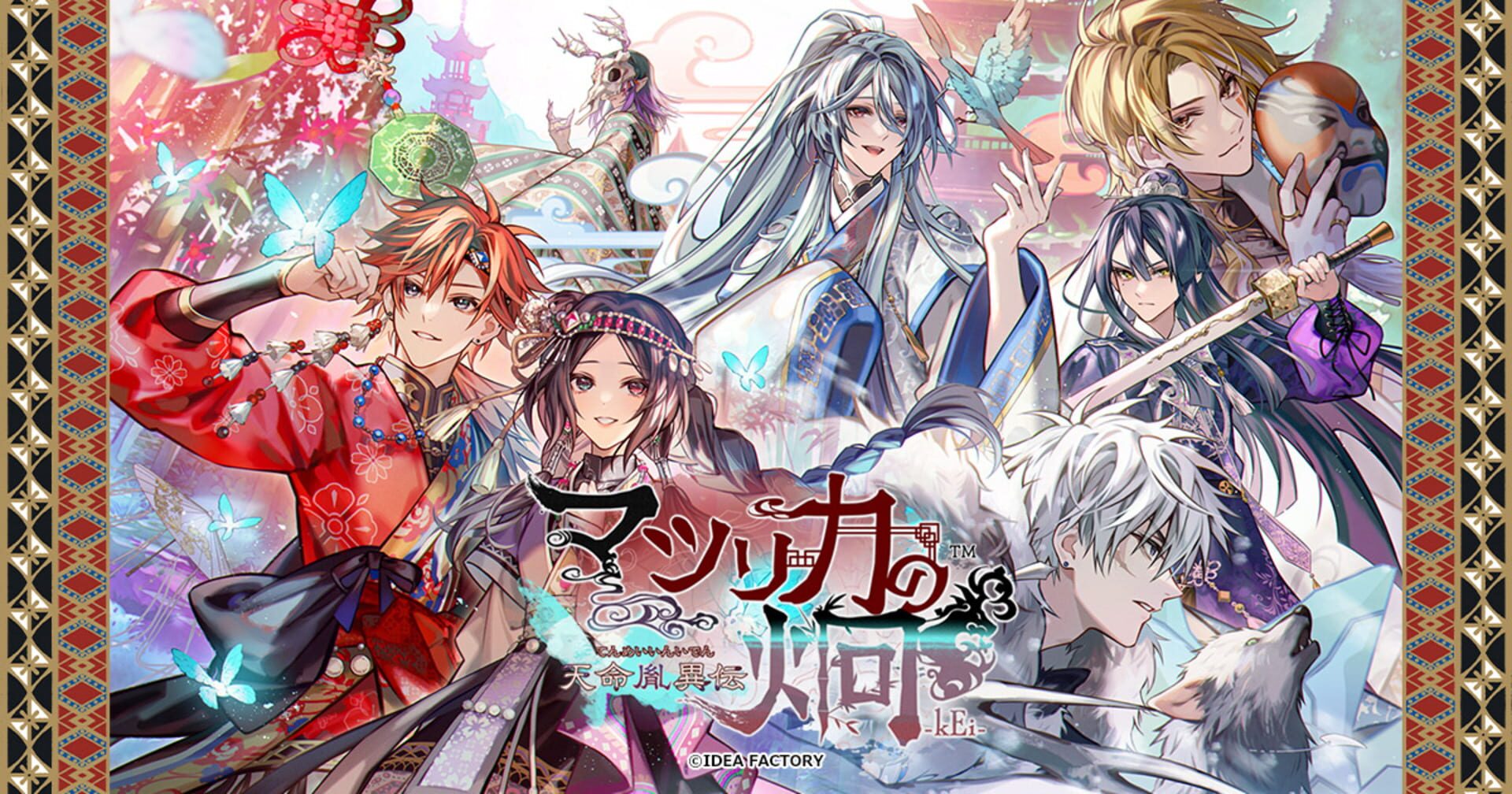 Matsurika no Kei: Tenmeiin Iden