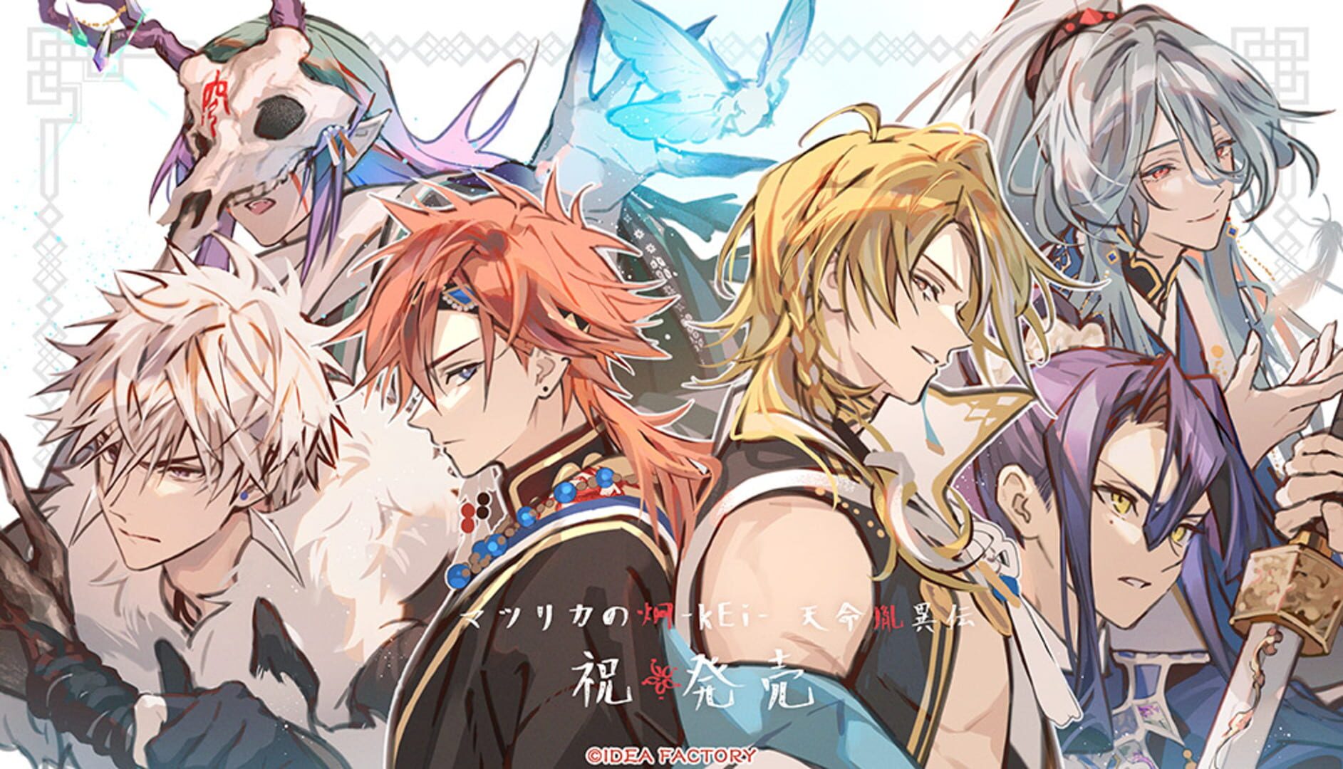 Matsurika no Kei: Tenmeiin Iden