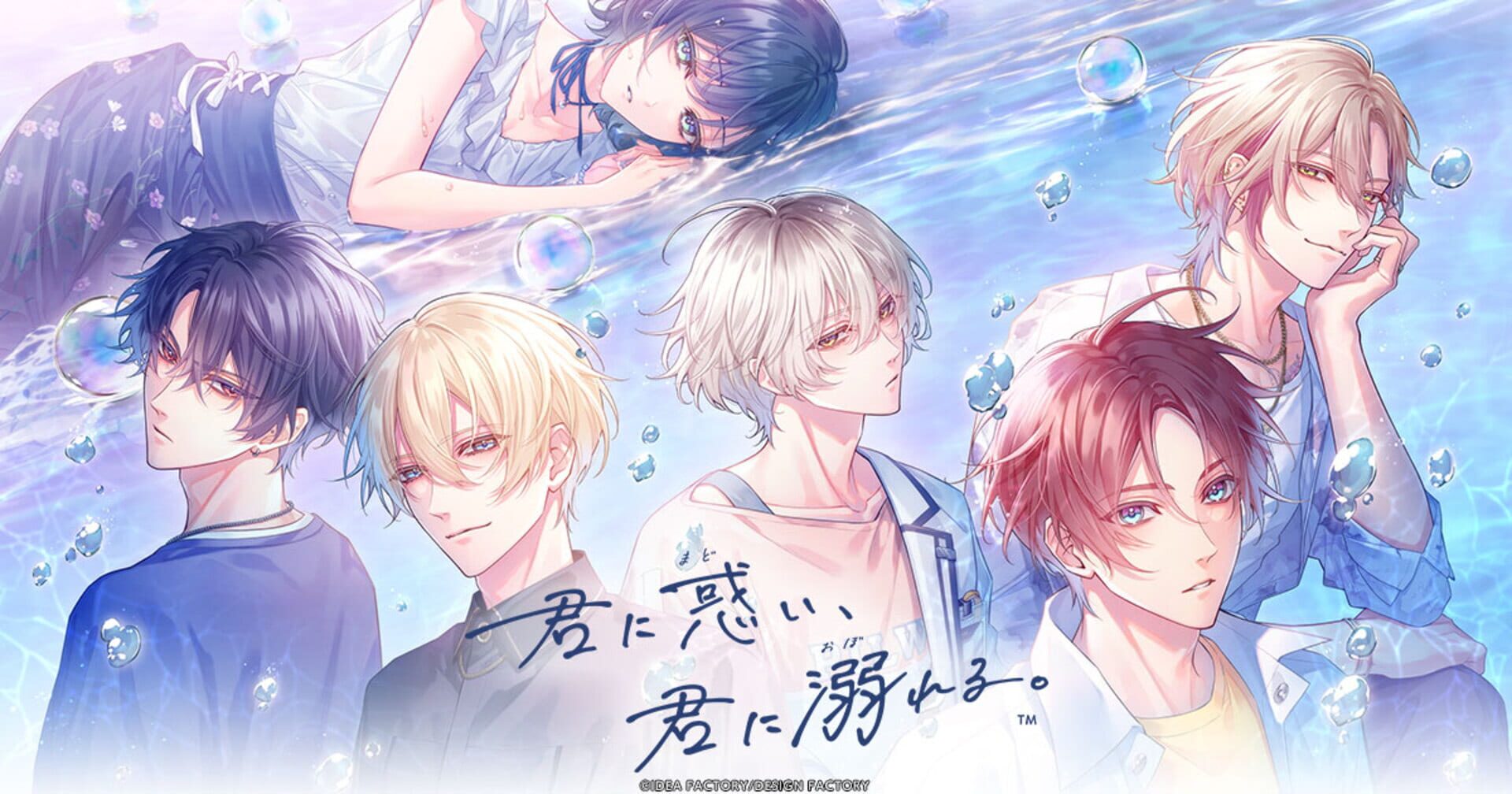 Kimi ni Madoi, Kimi ni Oboreru. artwork