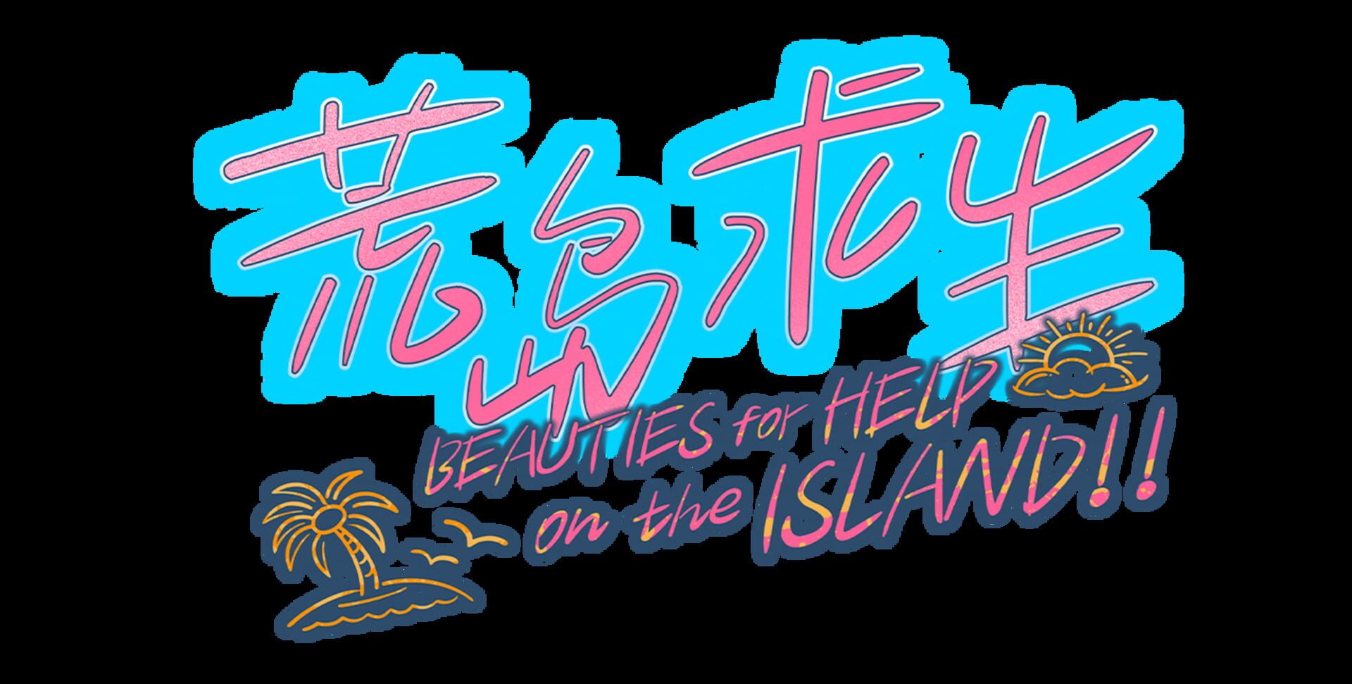 Island Survival
