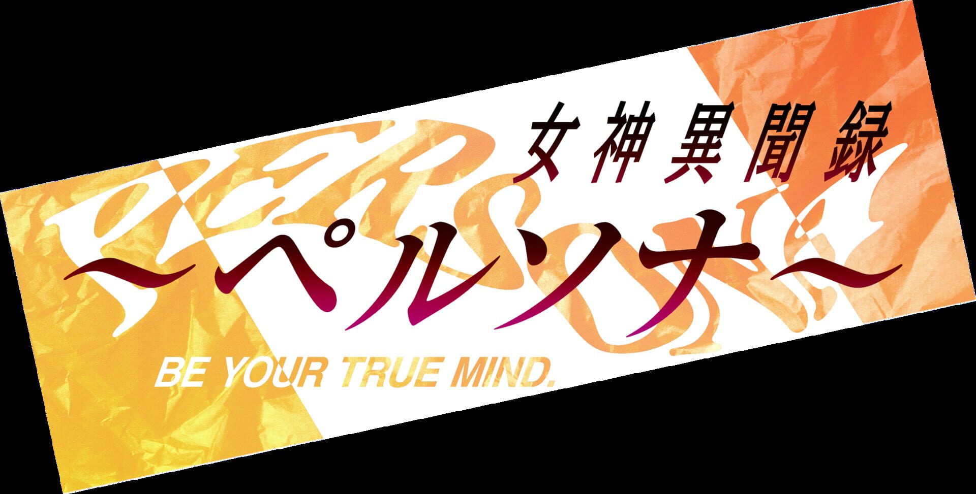 Revelations: Persona