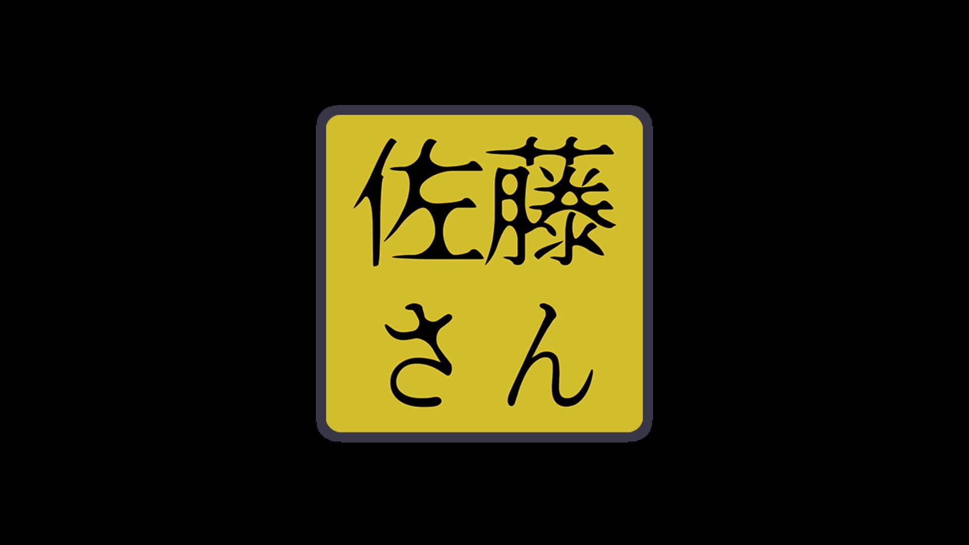Artwork for Sato Killing Time Chat.exe