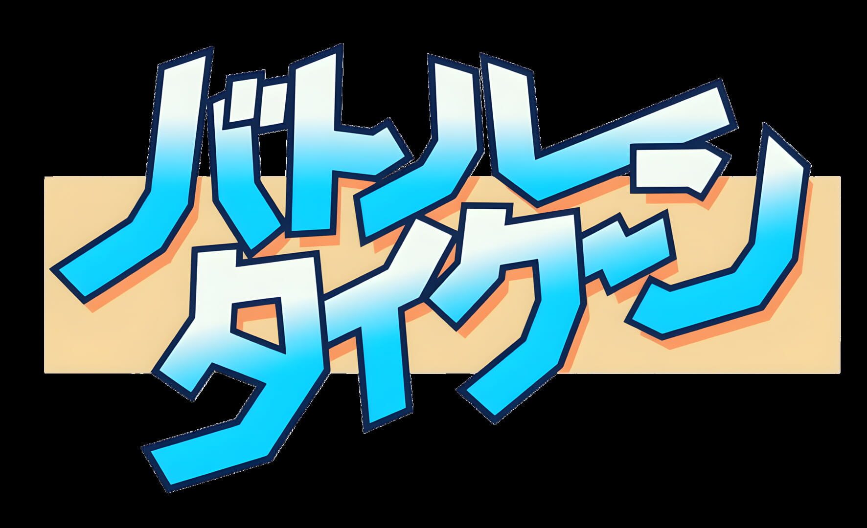 Battle Tycoon: Flash Hiders SFX