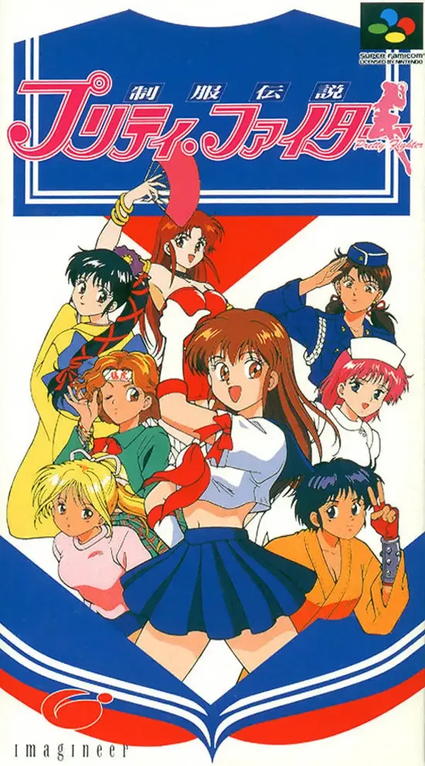 Seifuku Densetsu Pretty Fighter