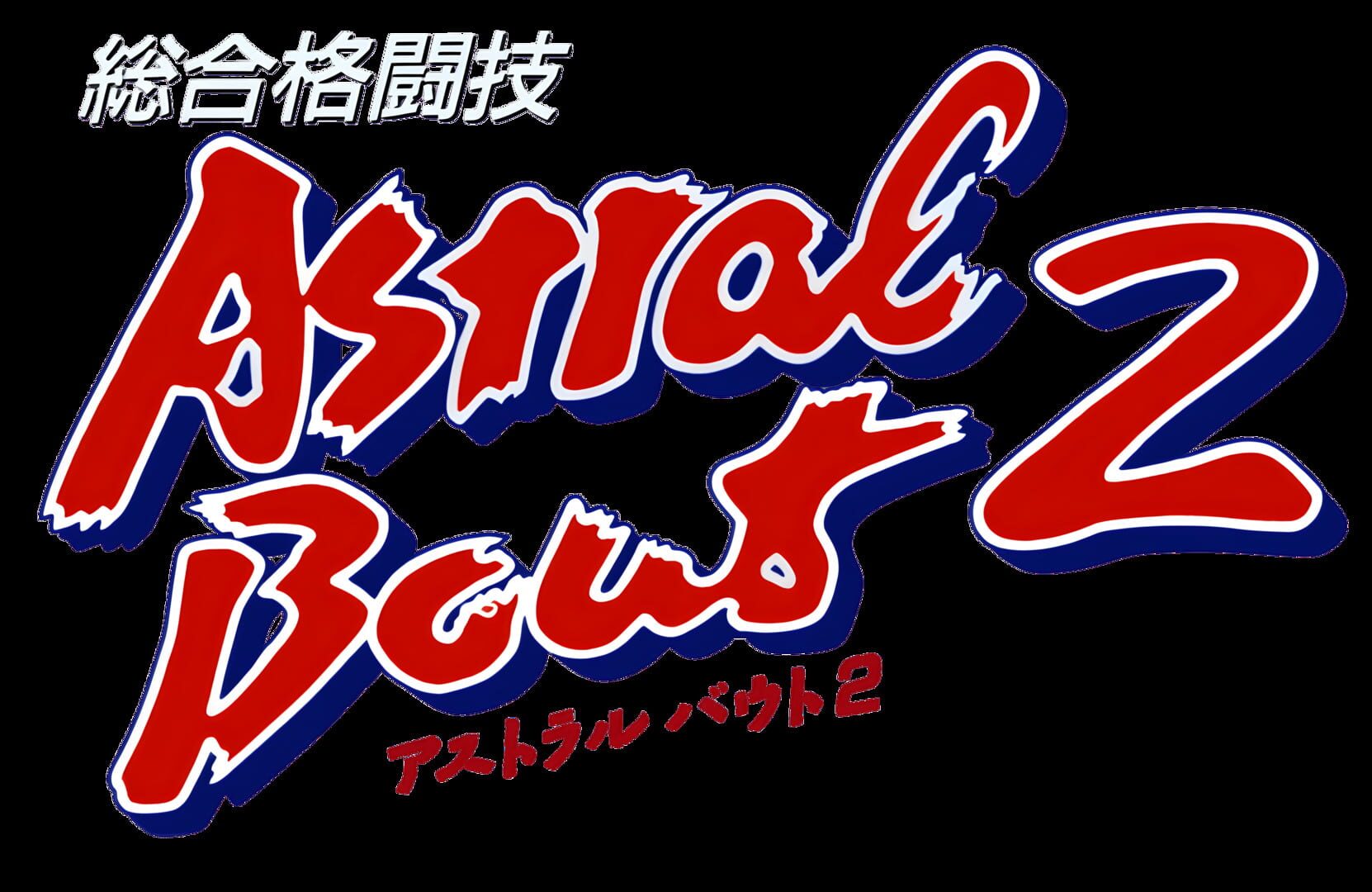 Sougou Kakutougi: Astral Bout 2 - The Total Fighters