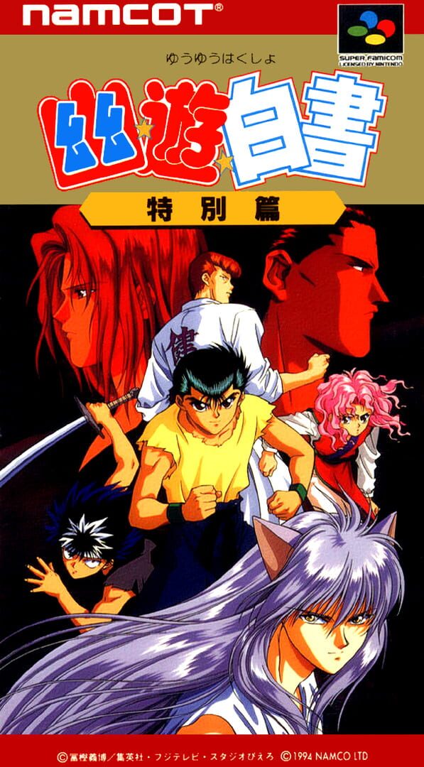 YuYu Hakusho: Tokubetsu-hen