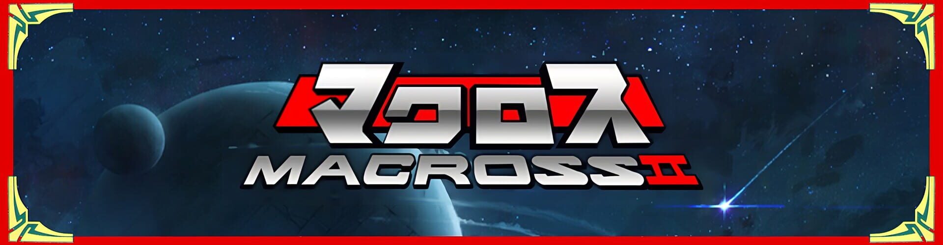 Macross II
