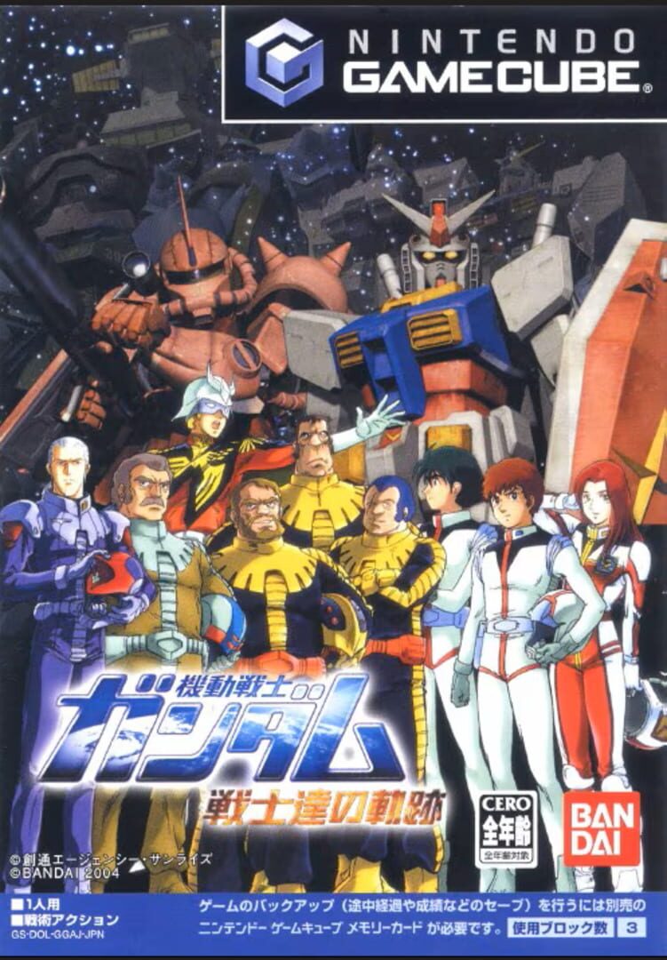 Kidou Senshi Gundam: Senshi-tachi no Kiseki