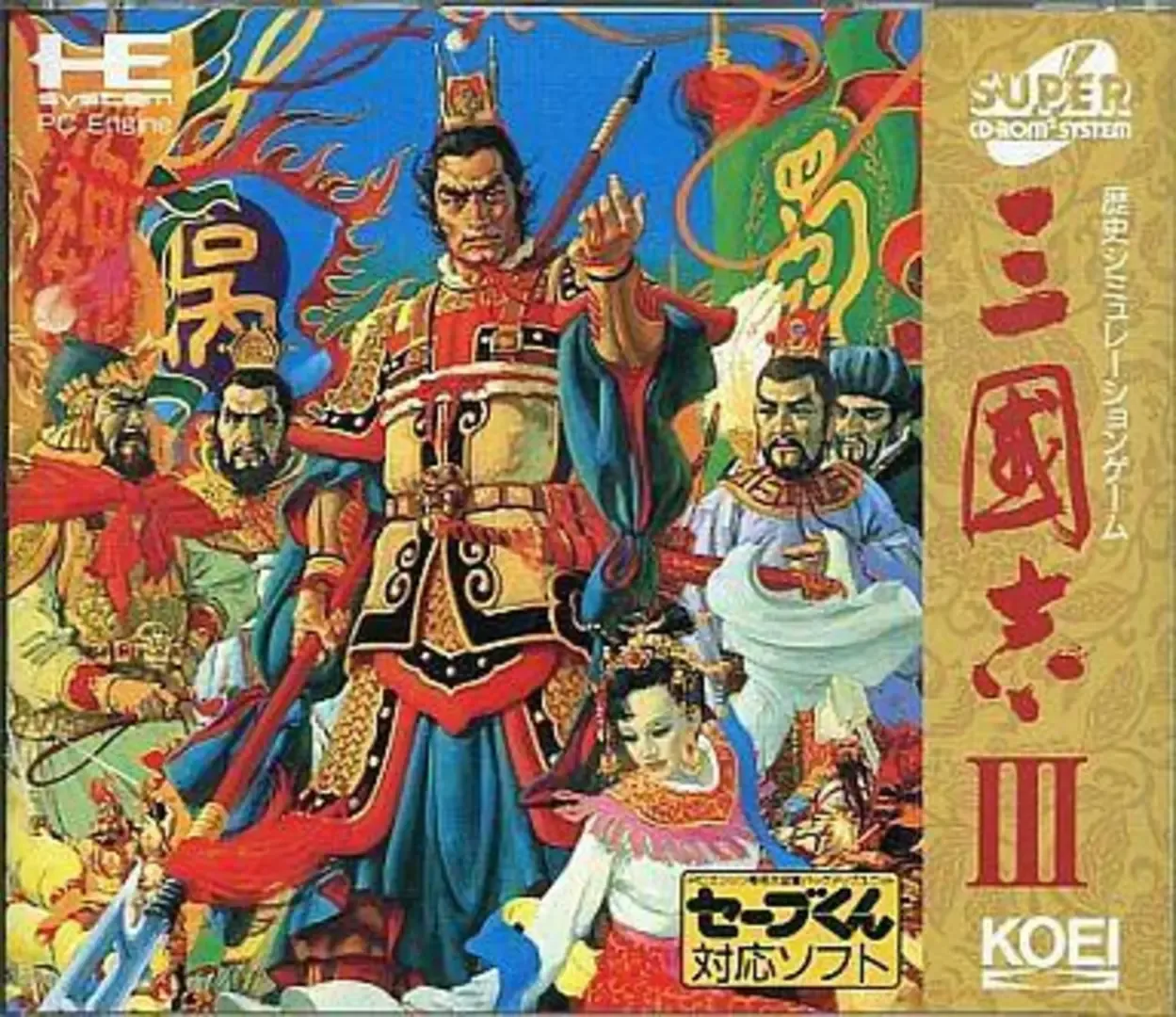 Sangokushi III