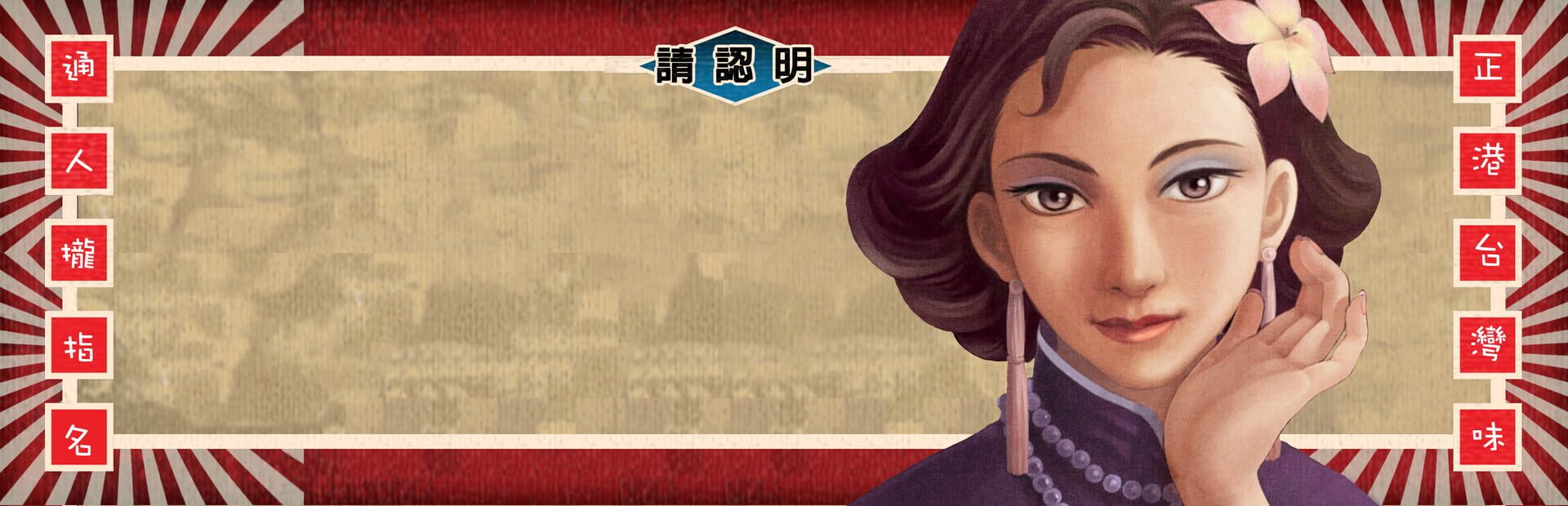 16 Brands Taiwan Mahjong 3