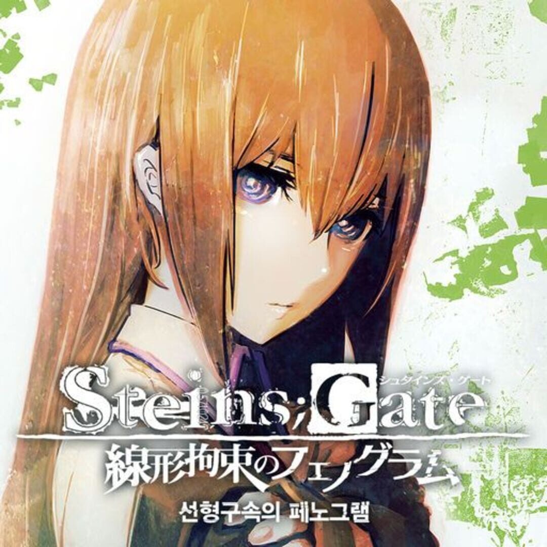 Steins;Gate: Linear Bounded Phenogram