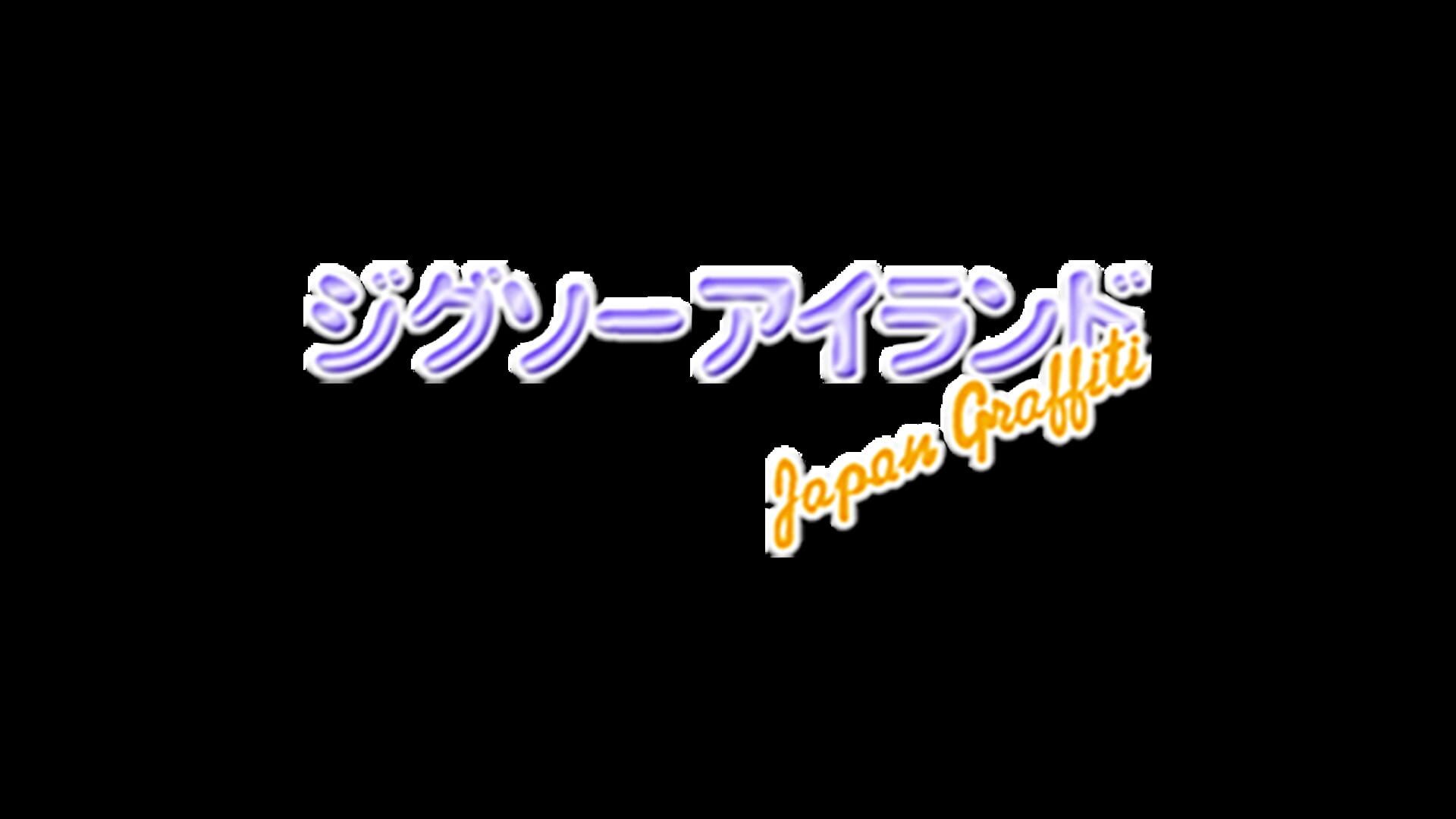 Jigsaw Island: Japan Graffiti