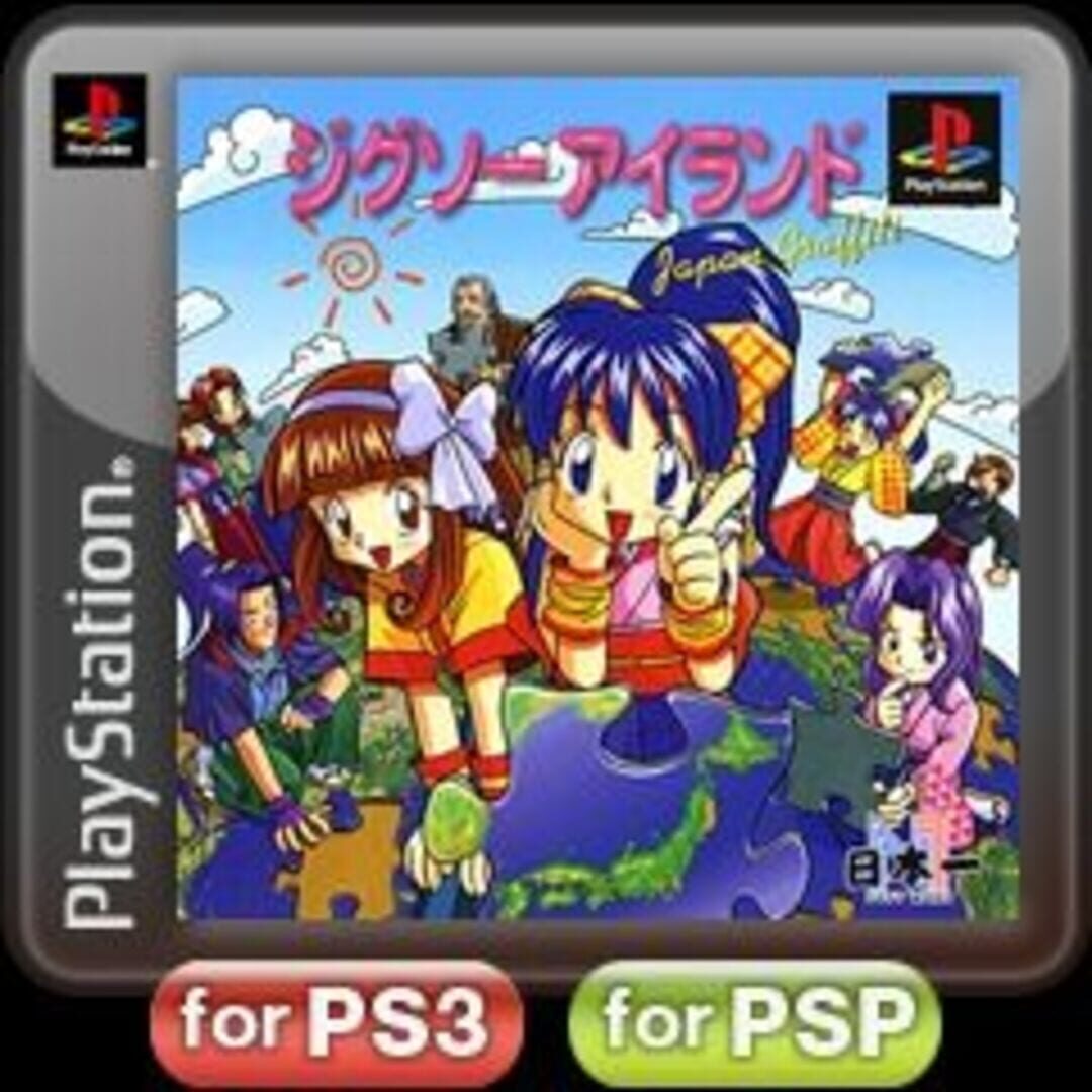 Jigsaw Island: Japan Graffiti