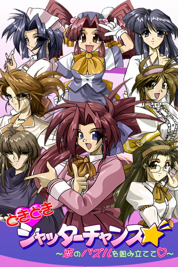 DokiDoki Shutter Chance: Koi no Puzzle wo Kumitatete