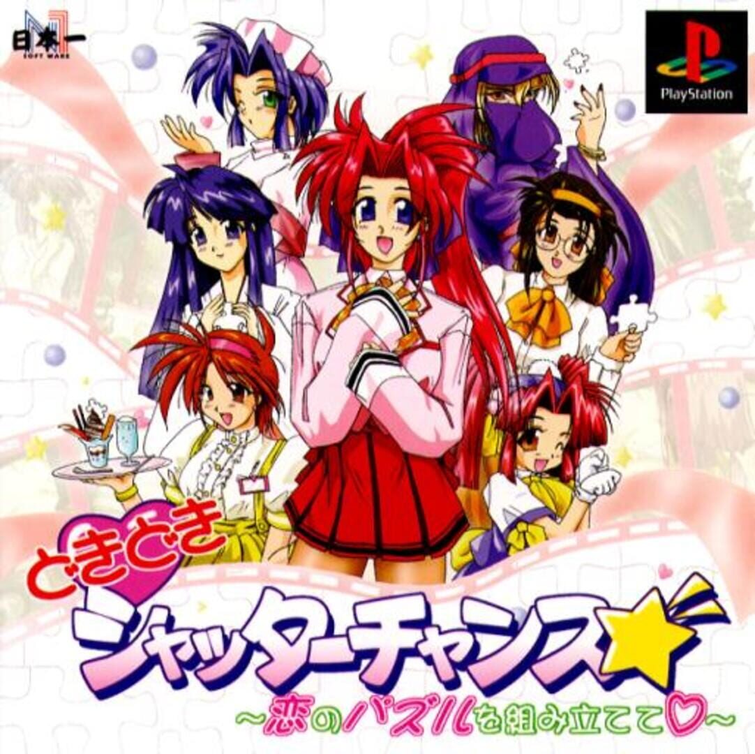DokiDoki Shutter Chance: Koi no Puzzle wo Kumitatete