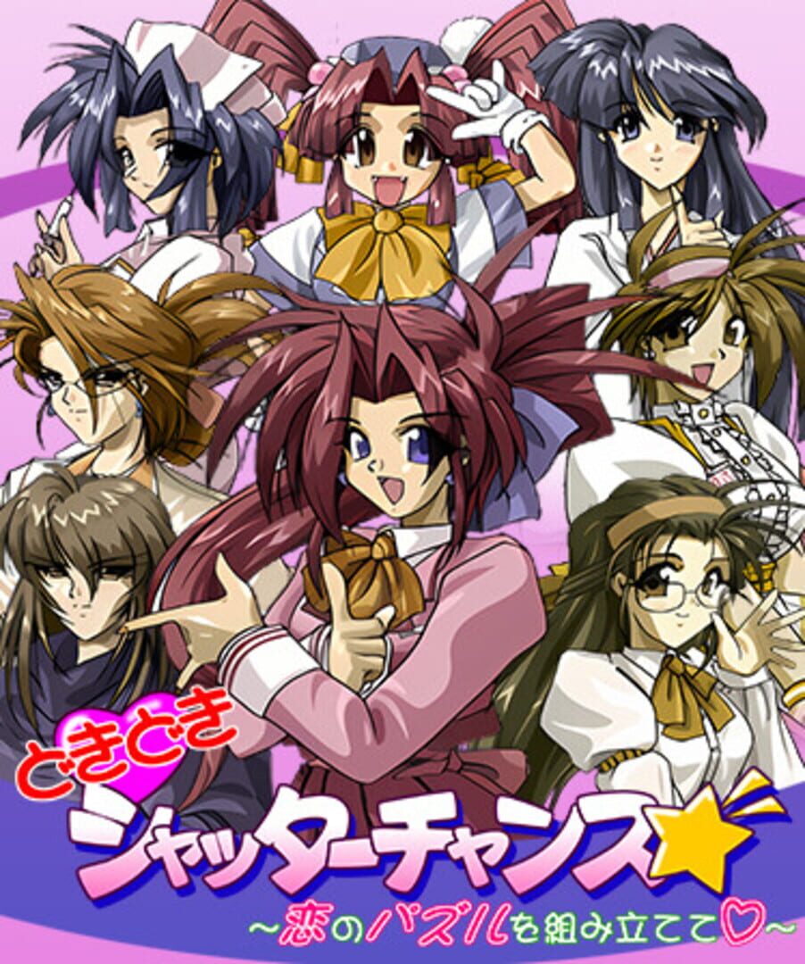 DokiDoki Shutter Chance: Koi no Puzzle wo Kumitatete