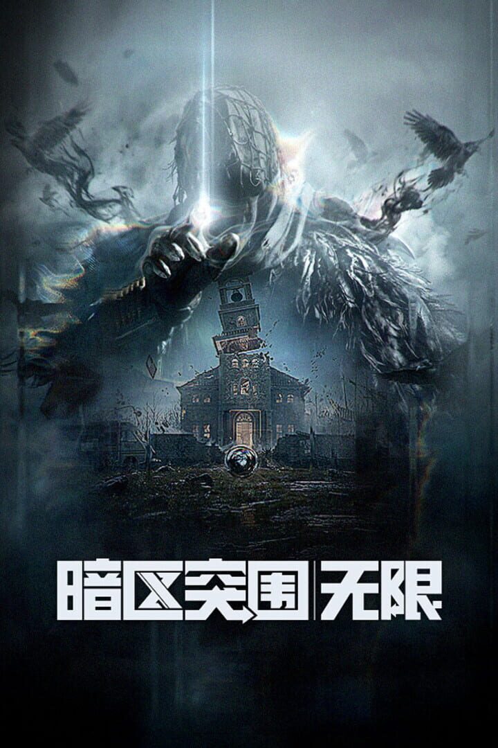 Arena Breakout: Infinite