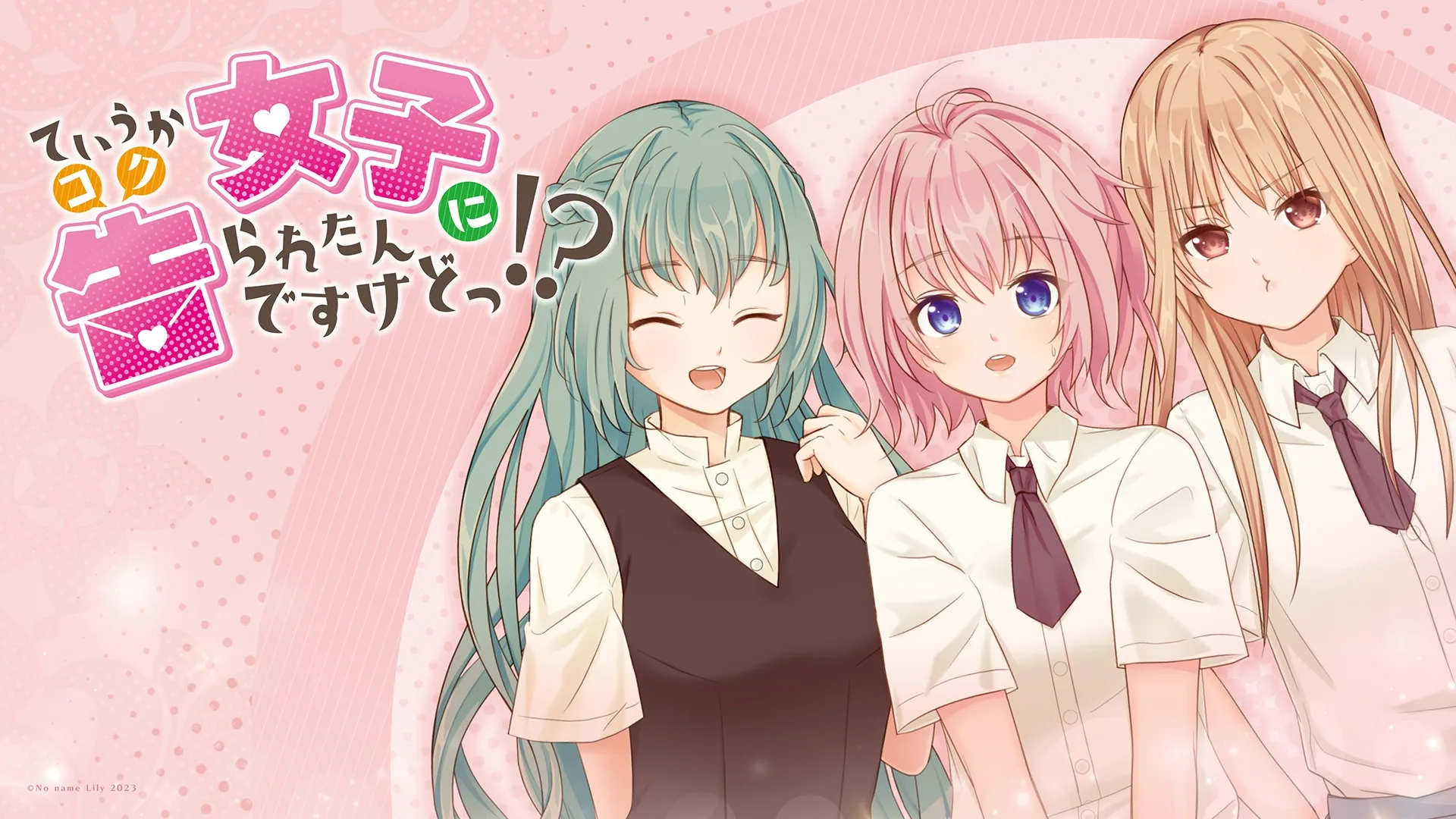 Te Iu ka, Joshi ni Kokuraretan Desu kedo!?
