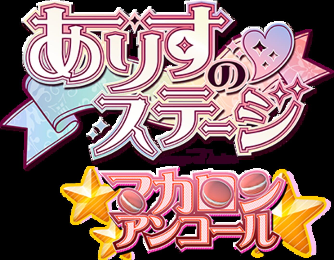 Stage of Arisu screenshot