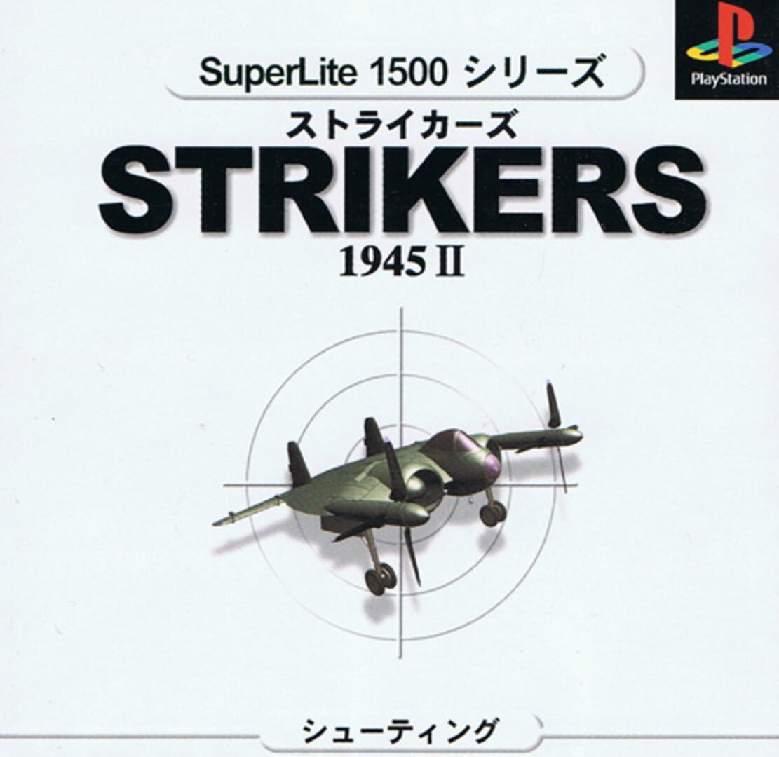 Strikers 1945 II