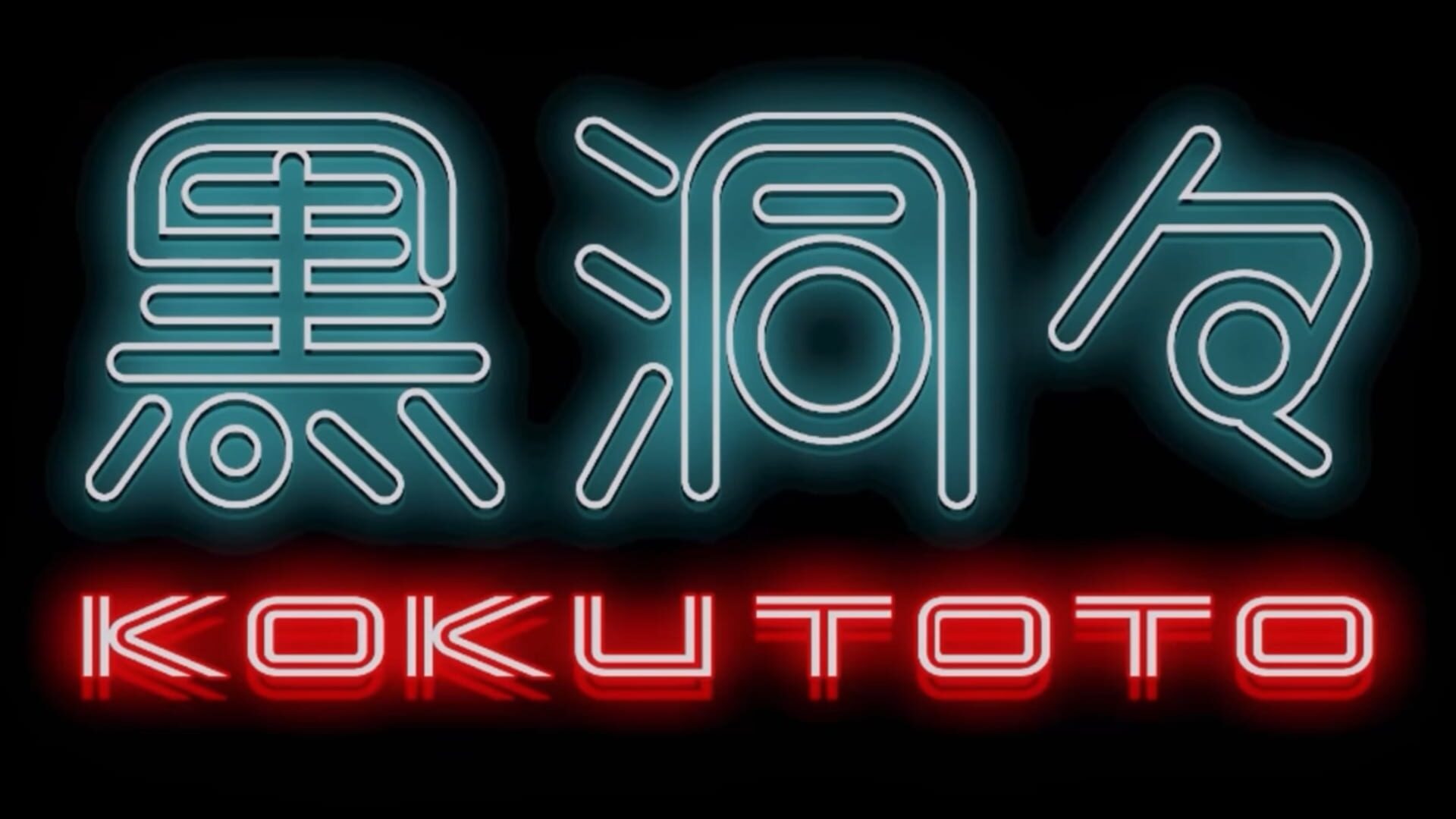 Kokutoto artwork