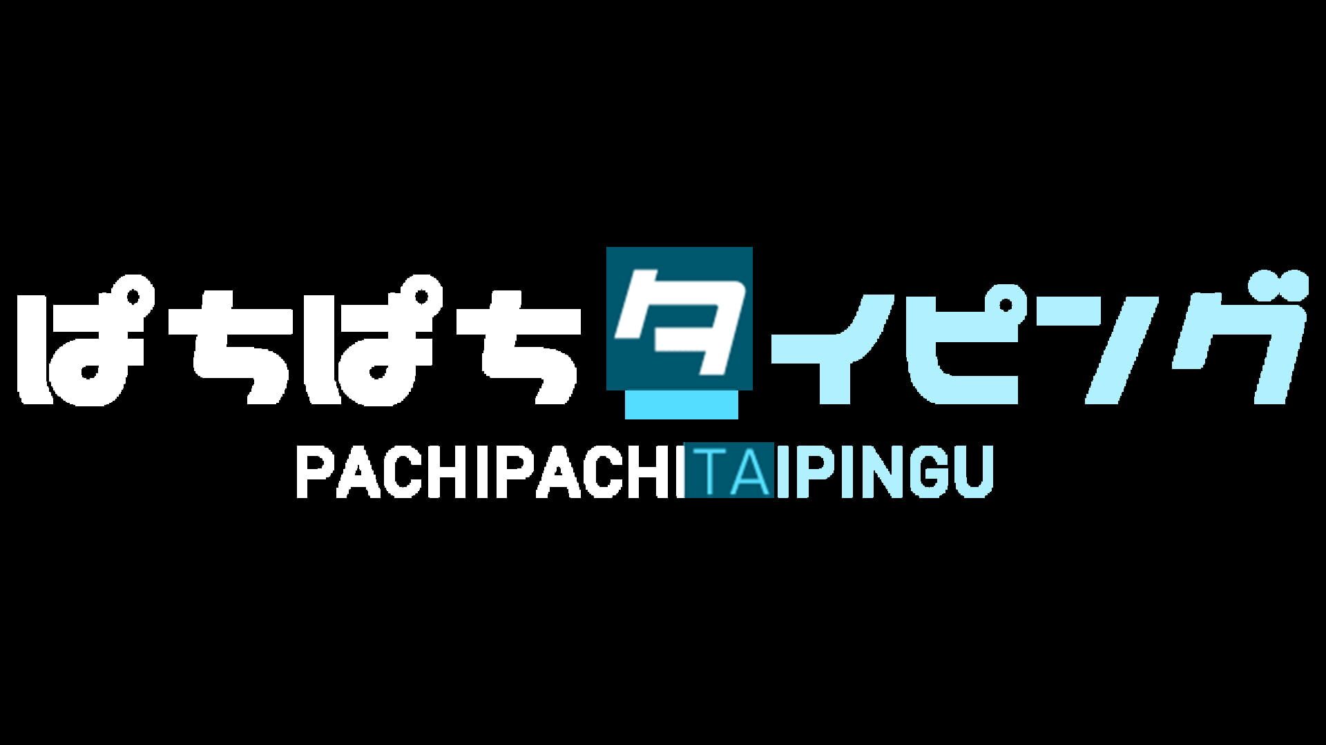 Artwork for Pachi-Pachi Typing