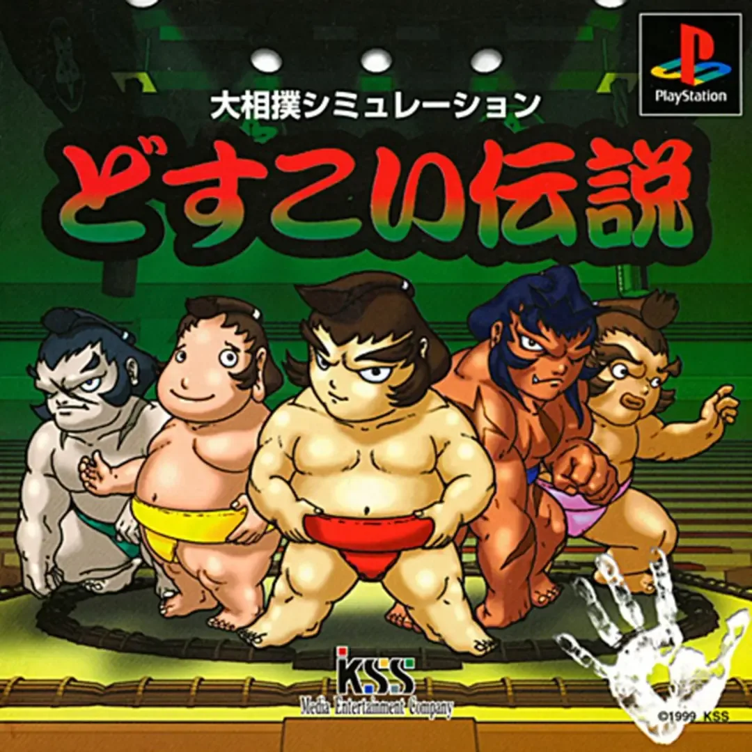 Dosukoi Densetsu