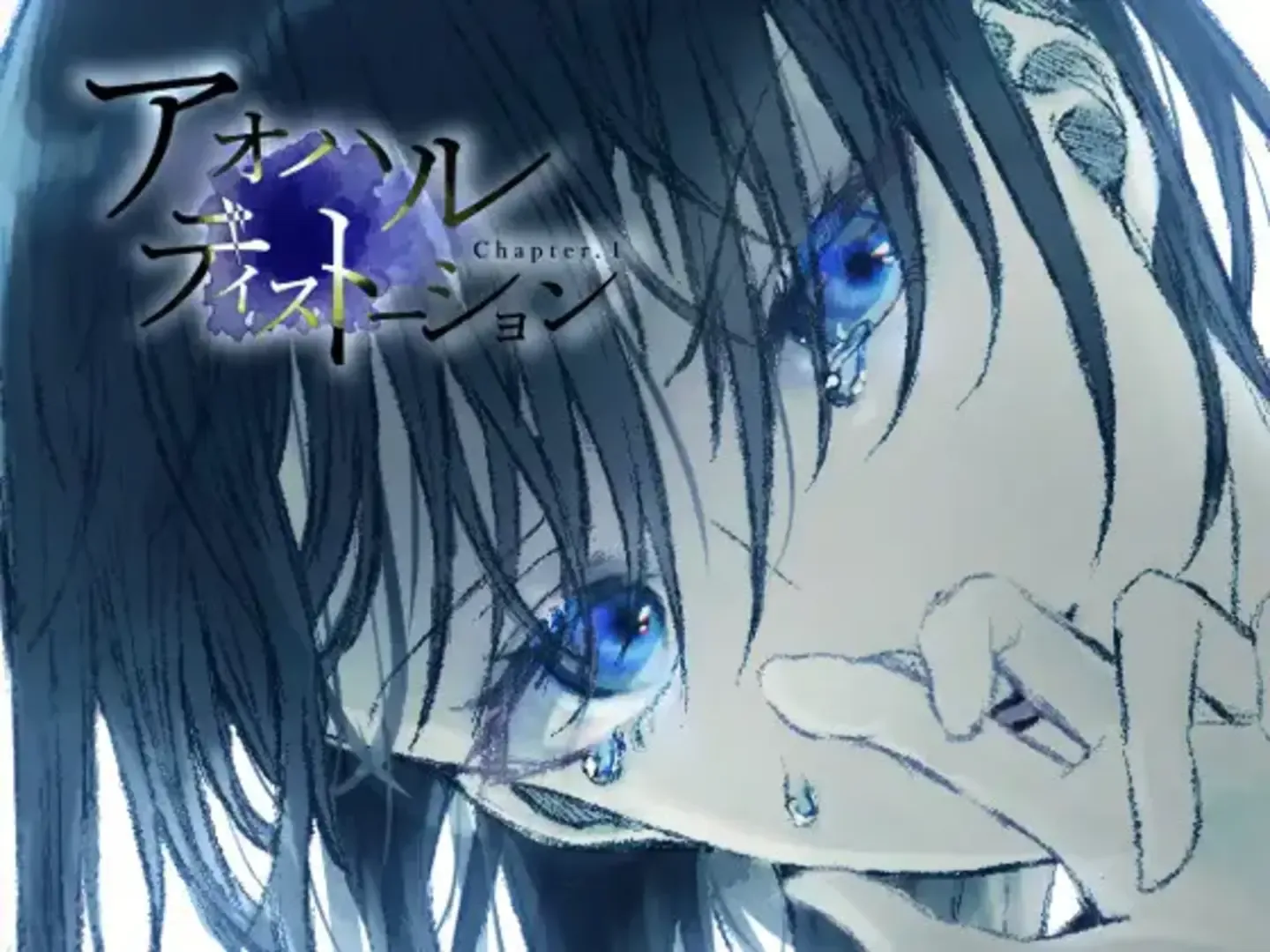 Aoharu Distortion: Chapter.1