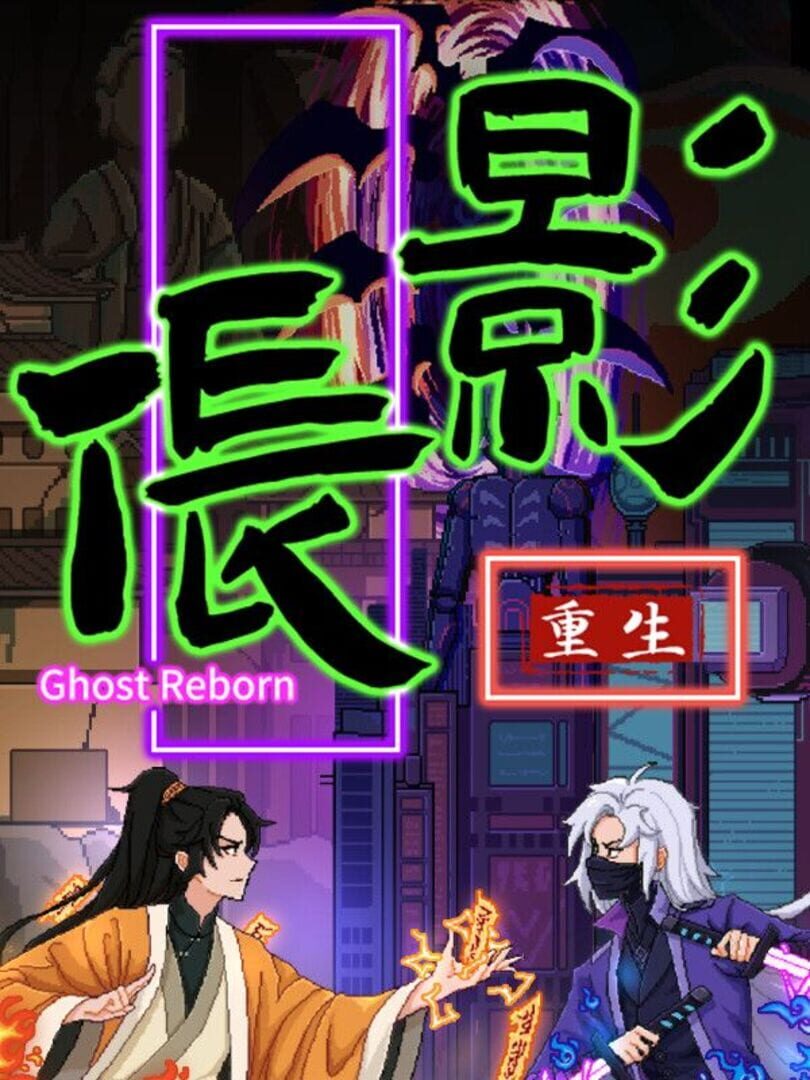 Ghost: Reborn