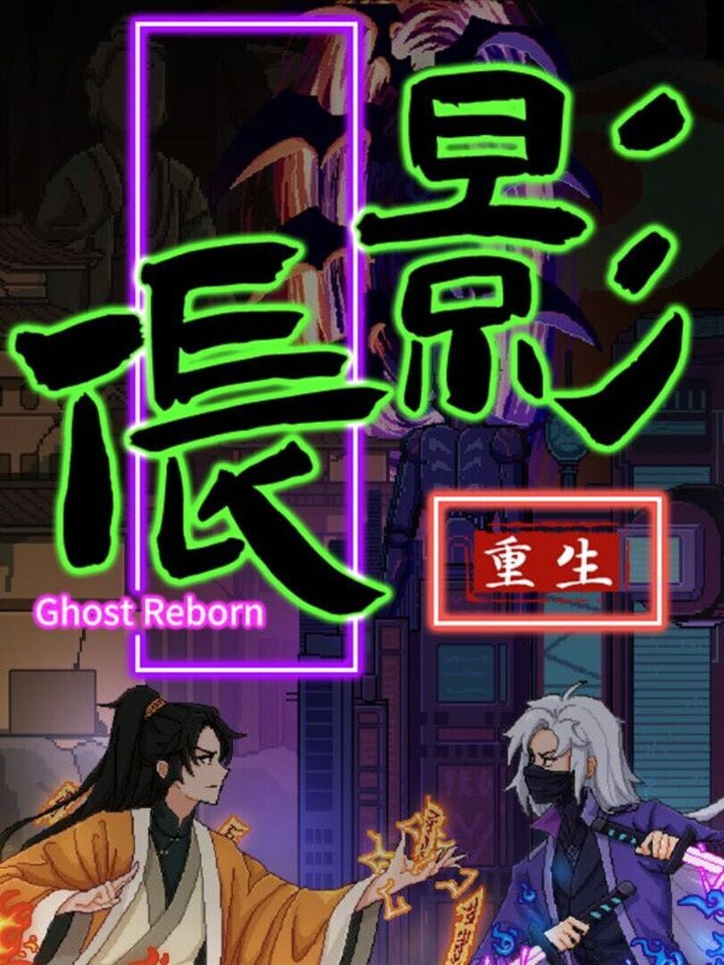 Ghost: Reborn