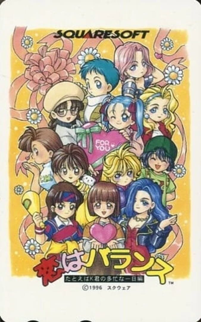 Koi ha Balance: Tatoeba K-kun no Tabou na Ichinichi-hen