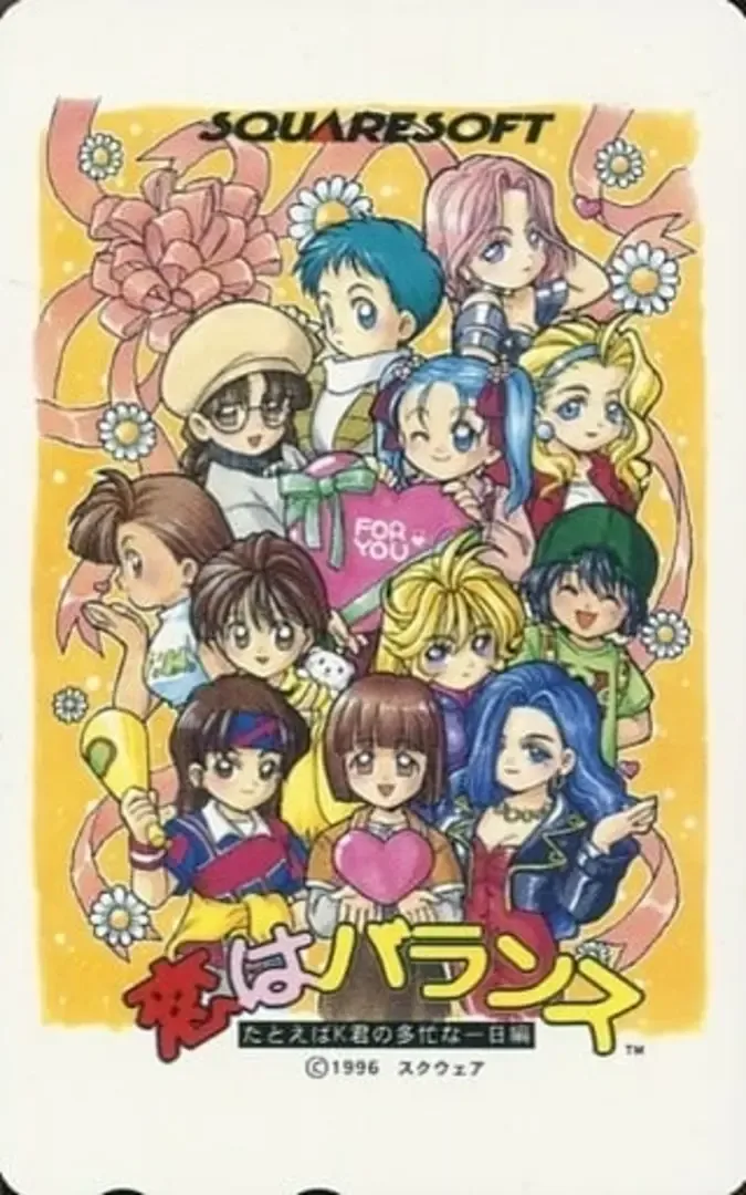 Koi ha Balance: Tatoeba K-kun no Tabou na Ichinichi-hen