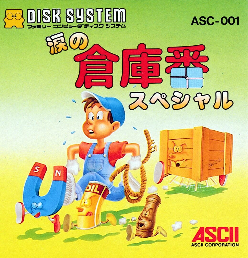 Namida no Sokoban Special