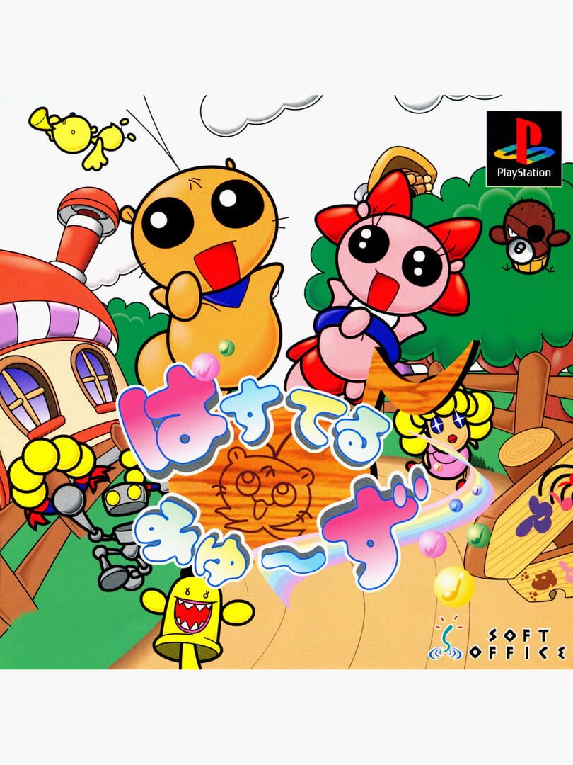 Artwork for Simple 1500 Series Vol. 20: The Puzzle
