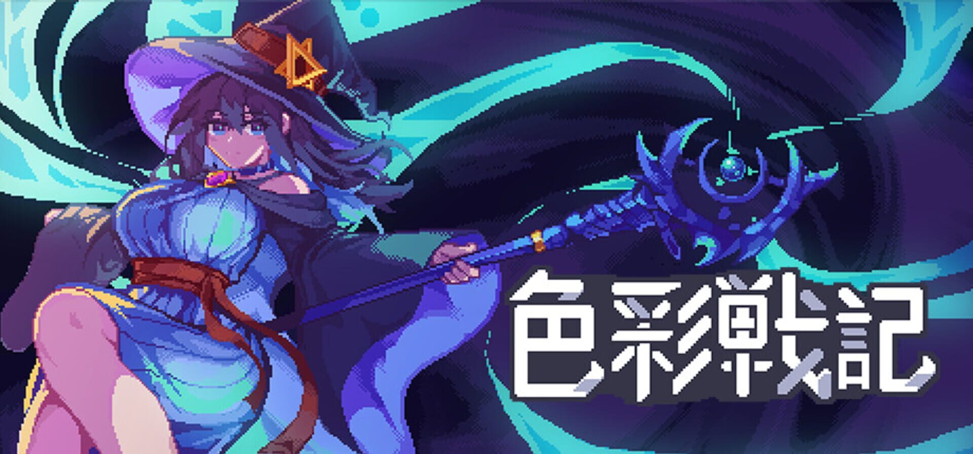 Rainbow Legends artwork
