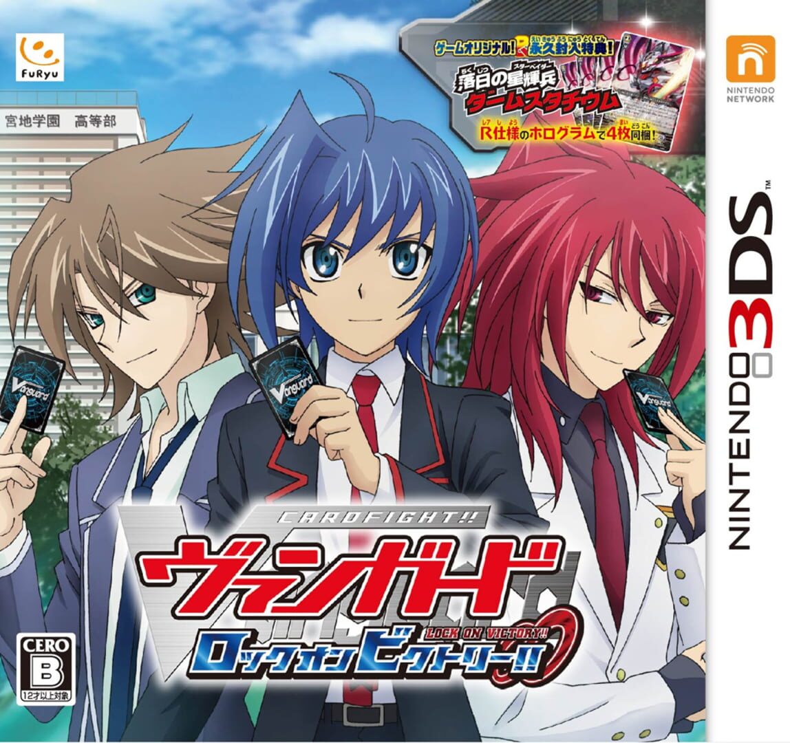 Cardfight!! Vanguard: Lock on Victory!!