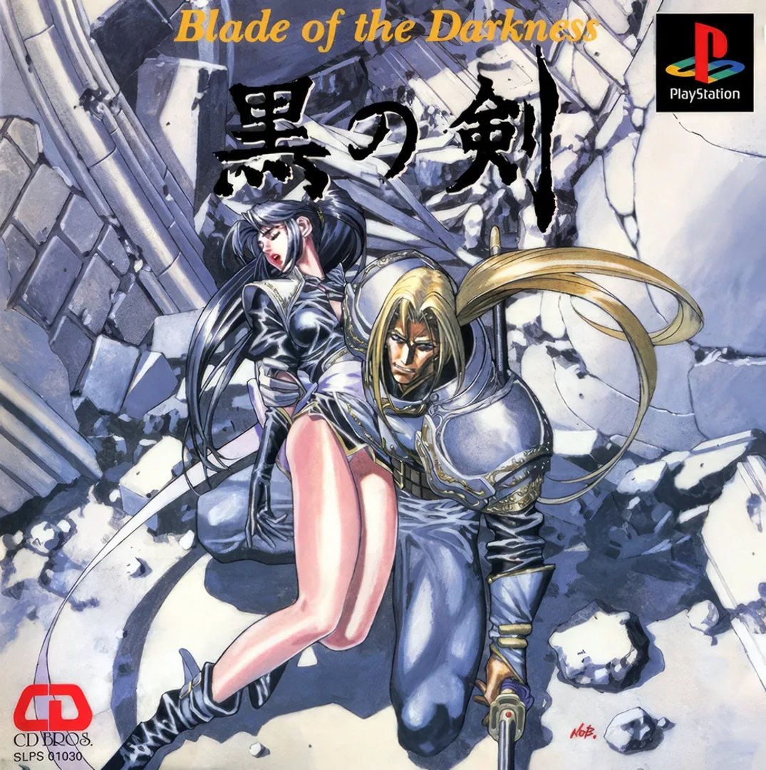 Kuro no Ken