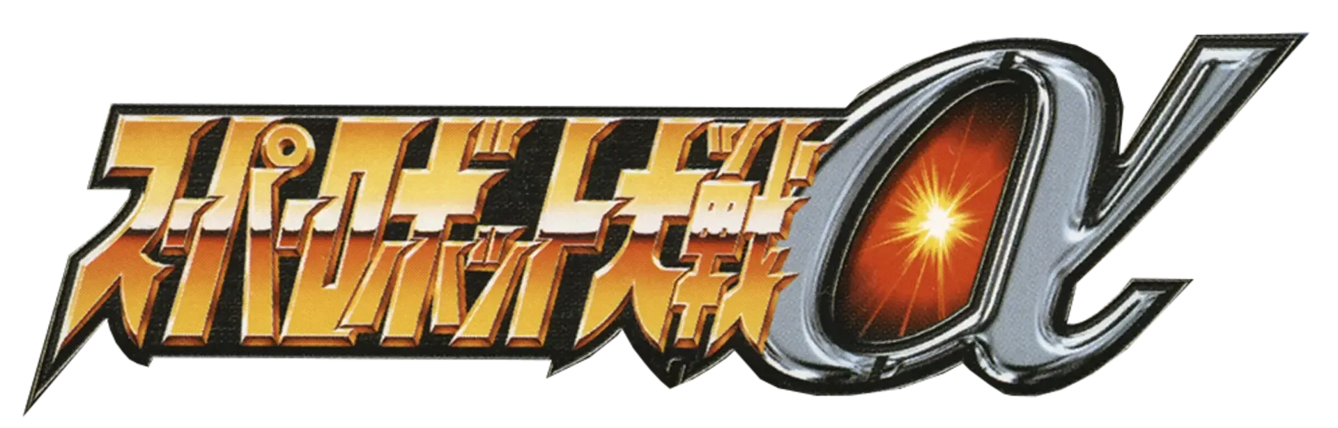 Super Robot Taisen Alpha for Dreamcast