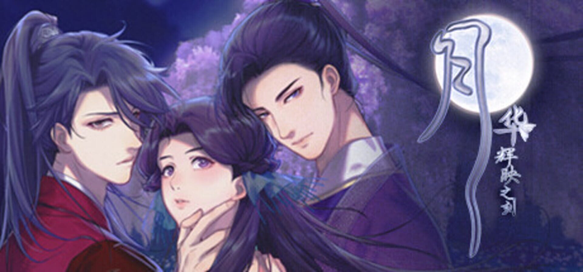 Artwork for Yuè Huá Huīyìng Zhī Kè