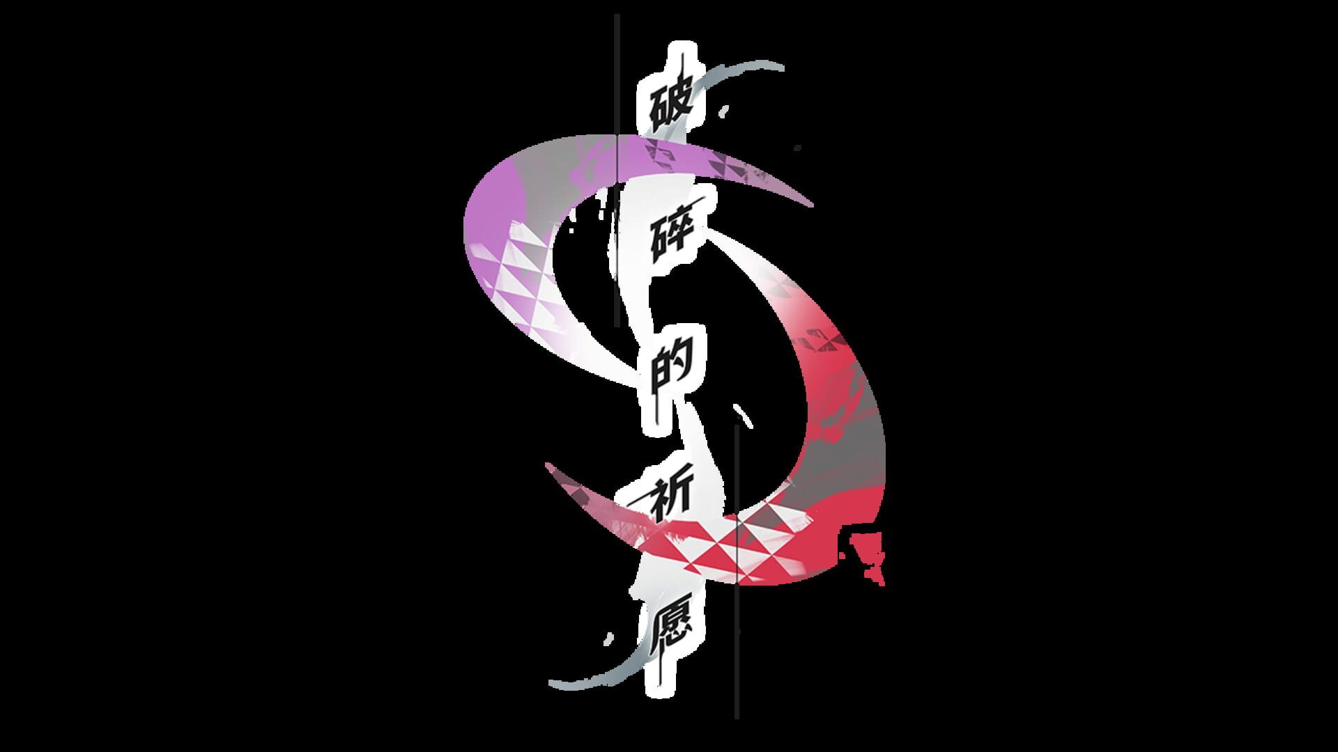 Katanegai