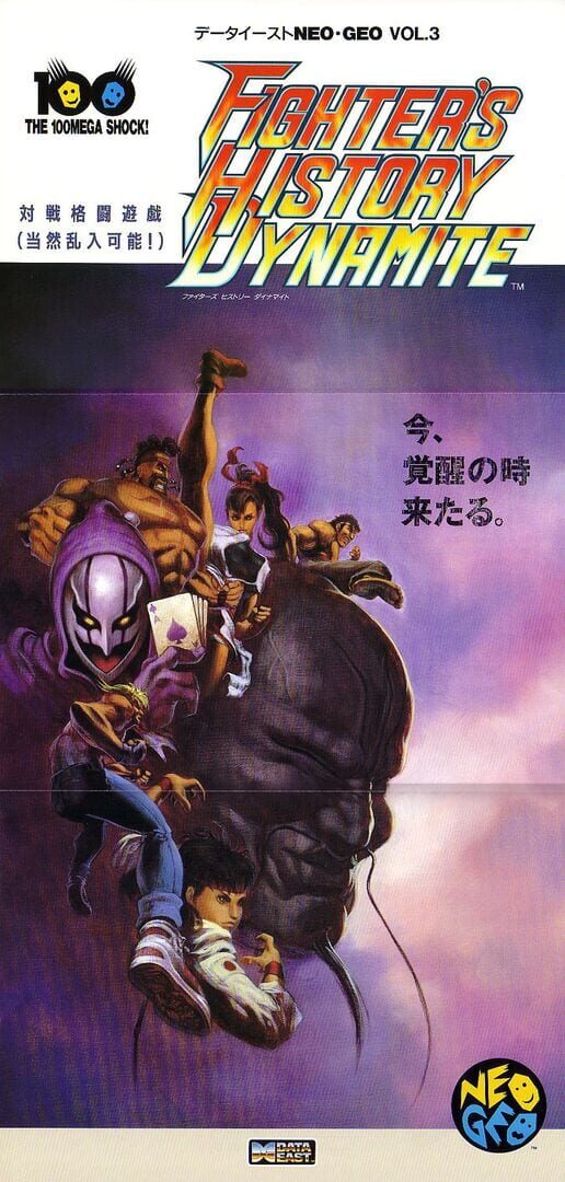 Karnov's Revenge