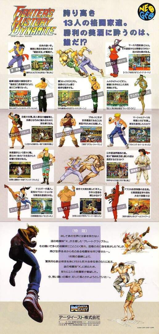 Karnov's Revenge