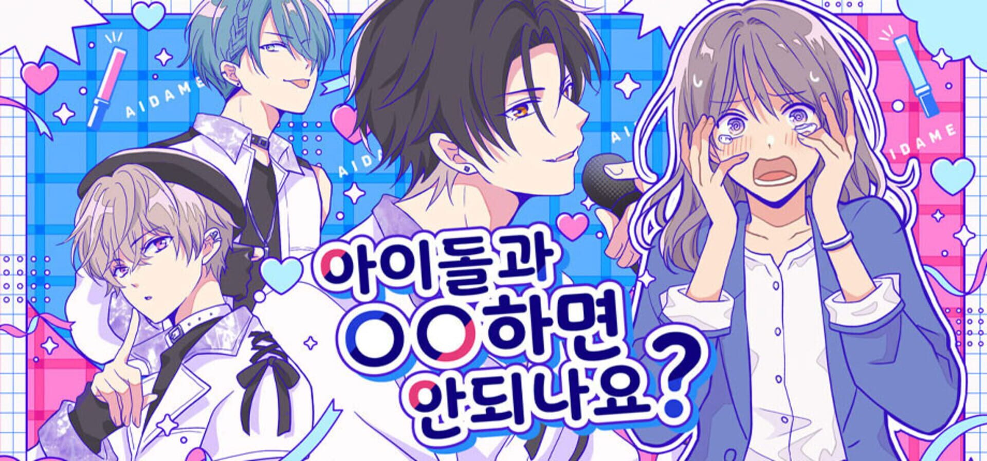 Can I Not Fall for Idols? artwork